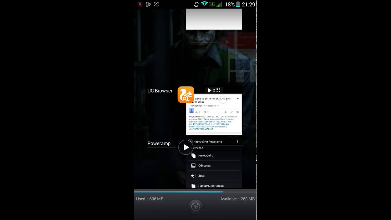 Как разблокировать poweramp