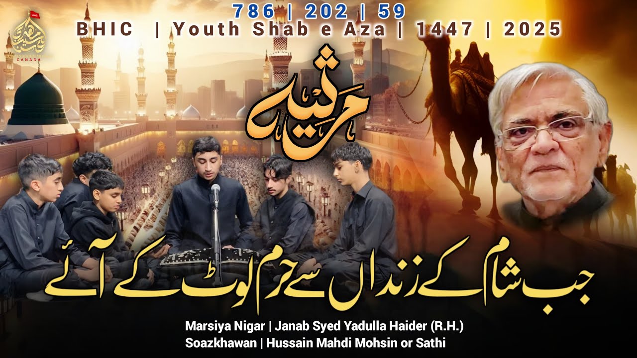 Jab Shaam Ke Zindaan Se Haram Laut Ke Aaye | Marsiya | Youth Shab e Aza | Toronto-Canada 1447- 2025
