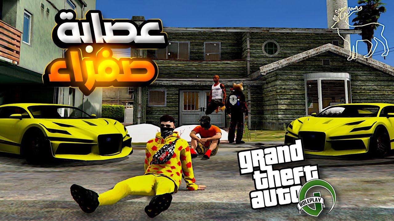 GTA RP Maroc  |🔥🇲🇦 الحياة الواقعية : وأخيرا دخلت مع عصابة فاقوص