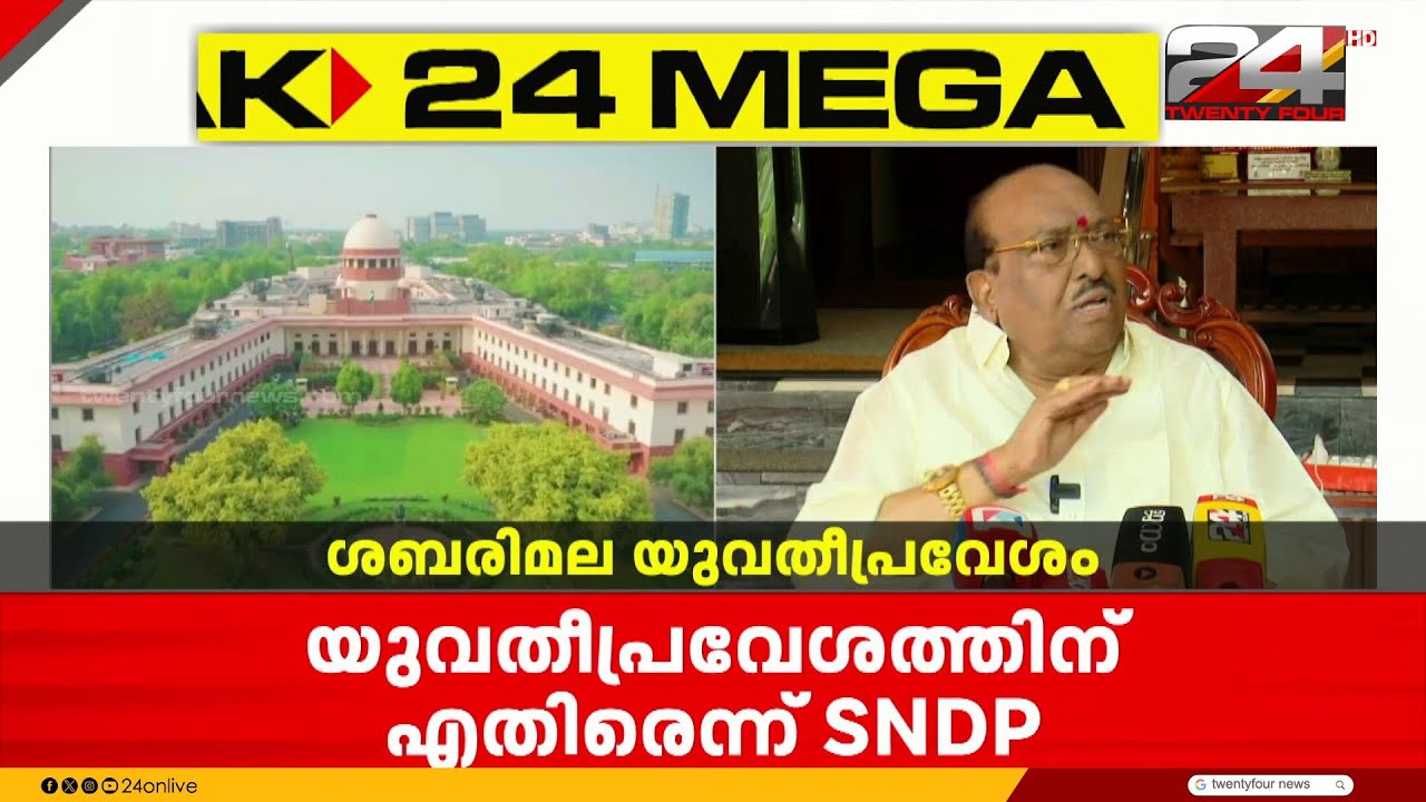 'ജനവികാരം കണ്ടല്ലോ?' തിരഞ്ഞെടുപ്പിന് തൊട്ടുമുമ്പ് യുവതീപ്രവേശത്തിൽ സർക്കാർ നിലപാടെന്താകും?