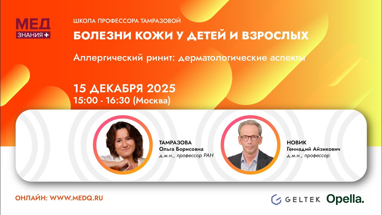 Болезни кожи у детей и взрослых