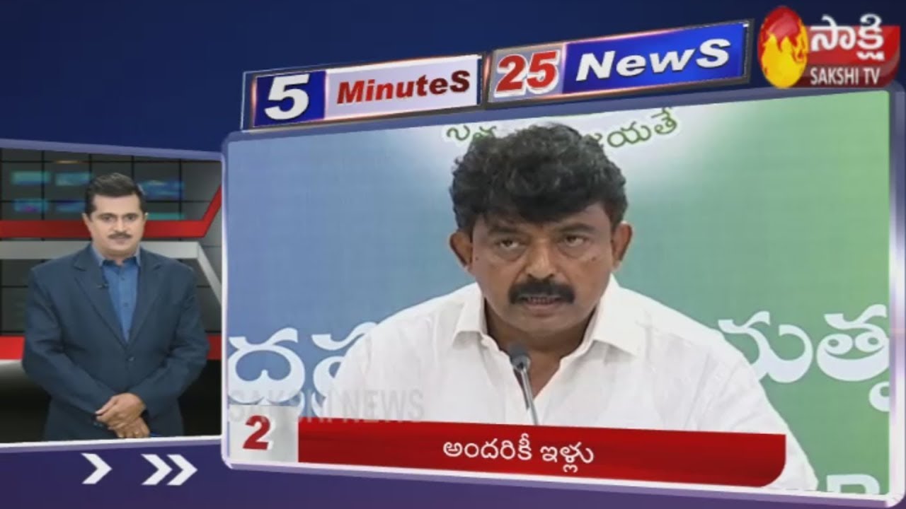 5 Minutes 25 Top Headlines @ 8PM | Fast News By Sakshi TV | 27th November 2019