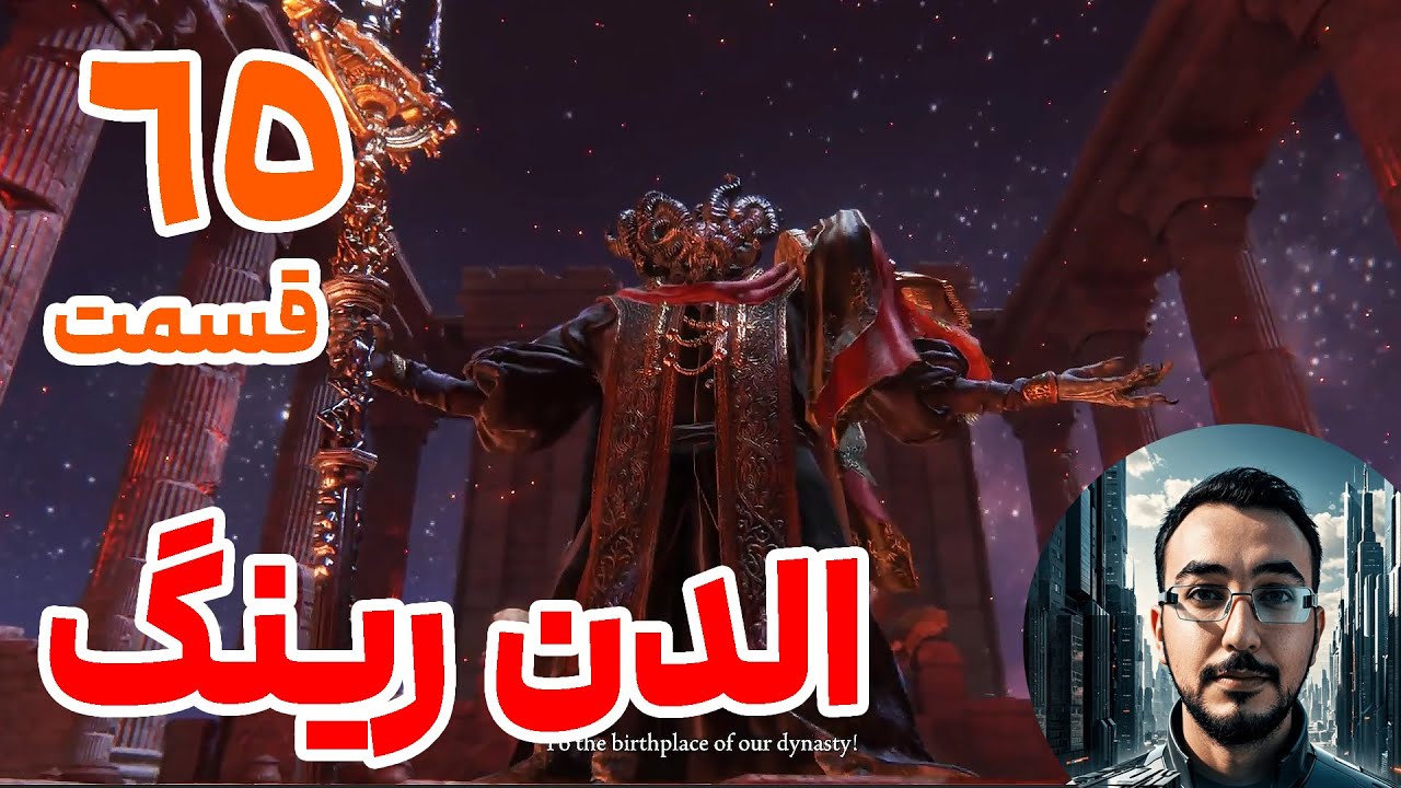 واکترو بازی Elden Ring : پارت 65
