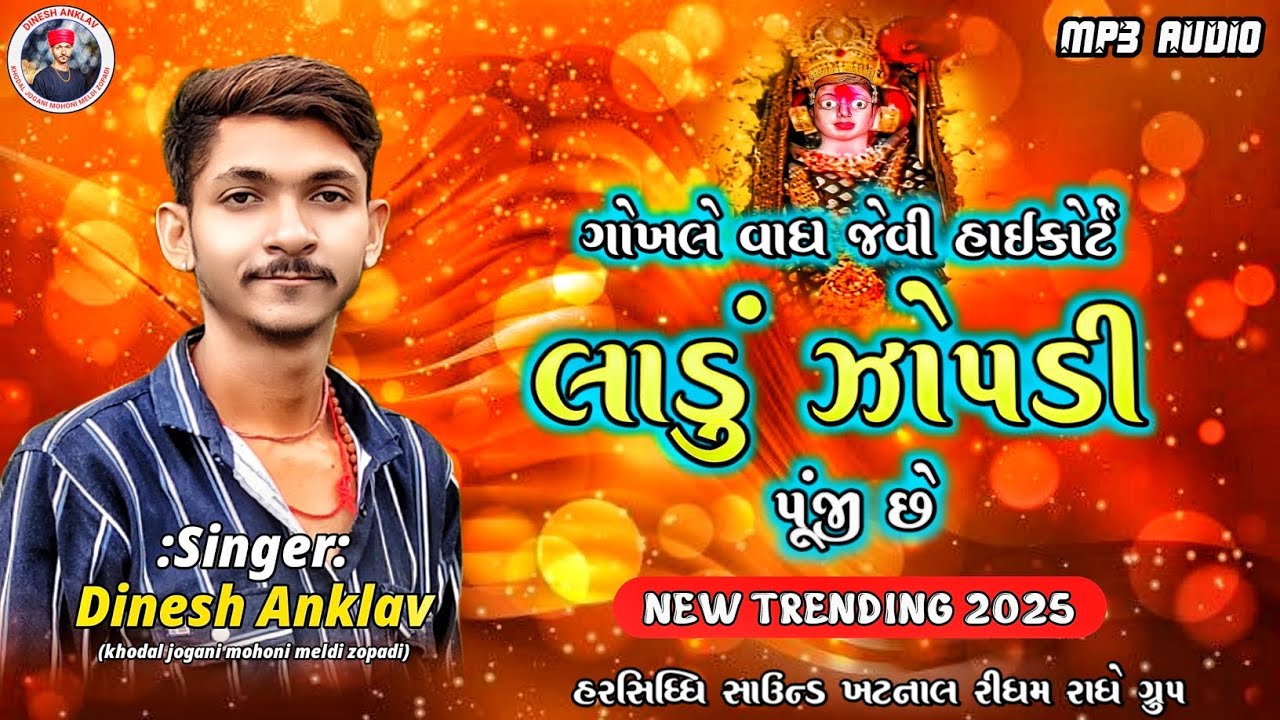 Ladu Zopadi ma ni ||new style trending verag 2025