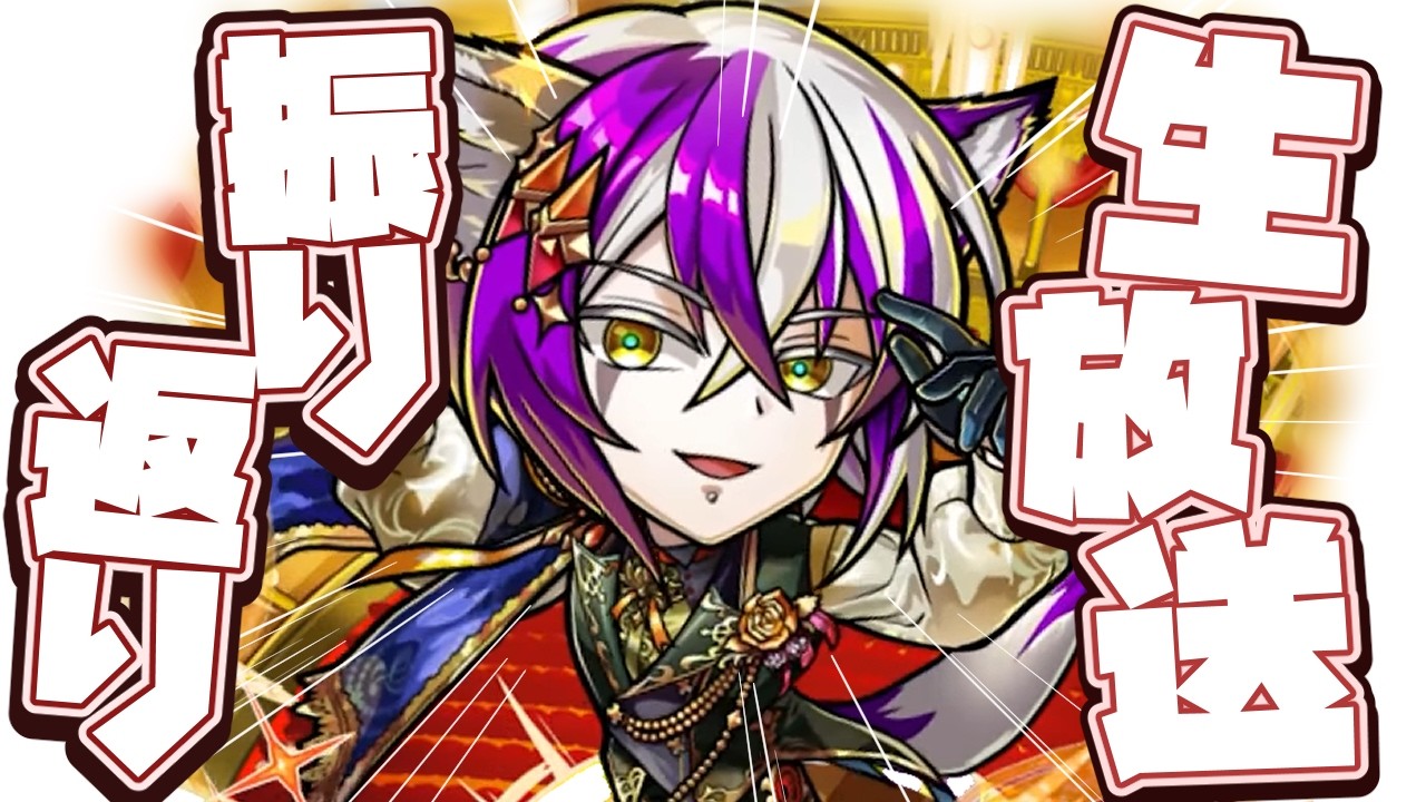 【コトダマン】新GODステどうだった？満天・スペカニ引く？