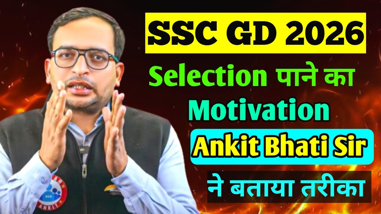 SSC GD 2026 || Selection पाने का Motivation || Ankit Sir ने बताया तरीका