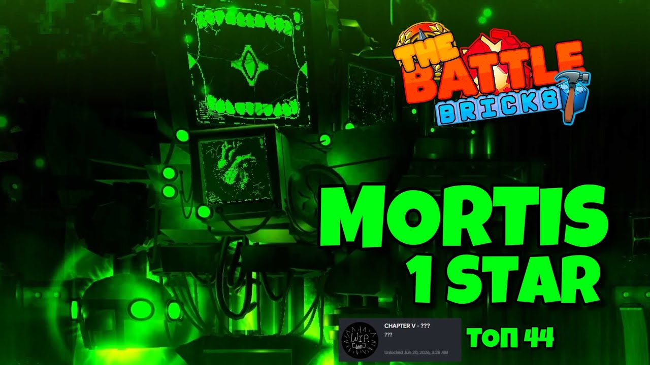 Mortis 1 Star (Tumore финальный босс 5 главы) (Топ 44) | Роблокс The Battle Bricks