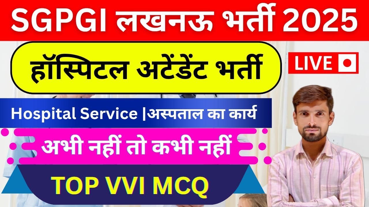 SGPGI Hospital Attendant 2025 Preparation | VVI Questions for Exam
