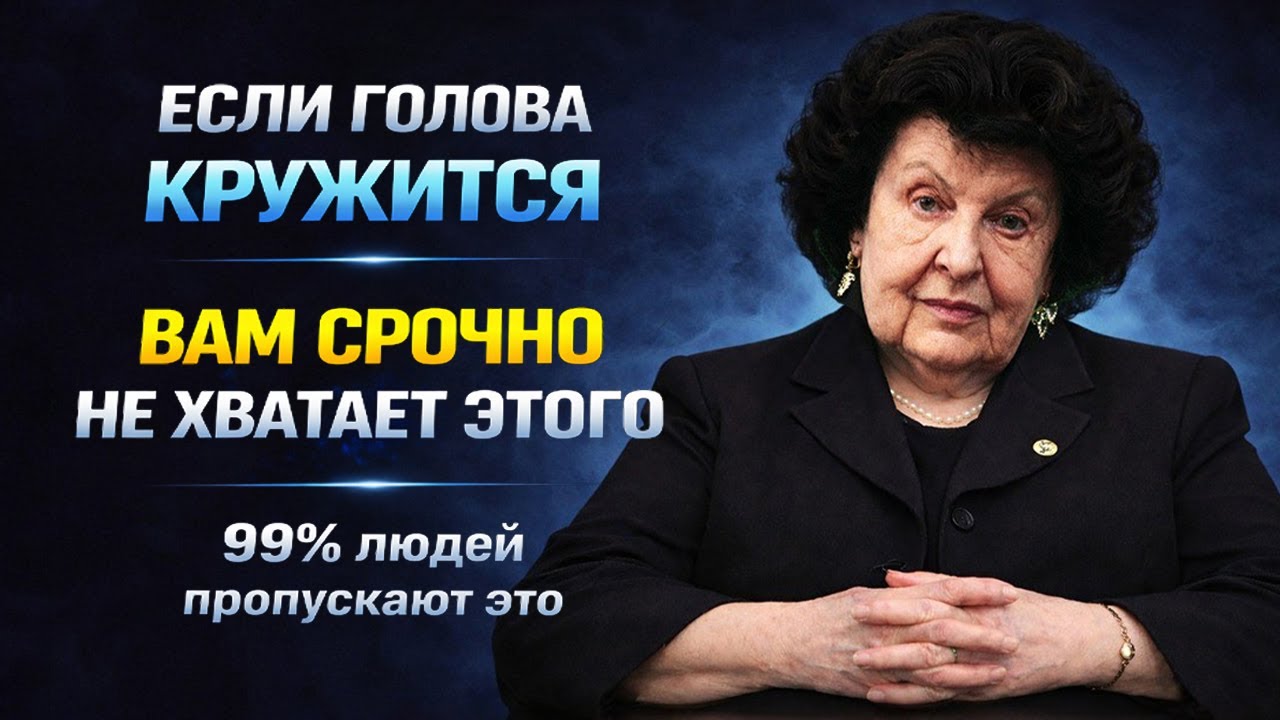 ШАТАЕТ ПРИ ХОДЬБЕ — ВАМ СРОЧНО НЕ ХВАТАЕТ ЭТОГО | 5 продуктов для равновесия — Наталья Бехтерева