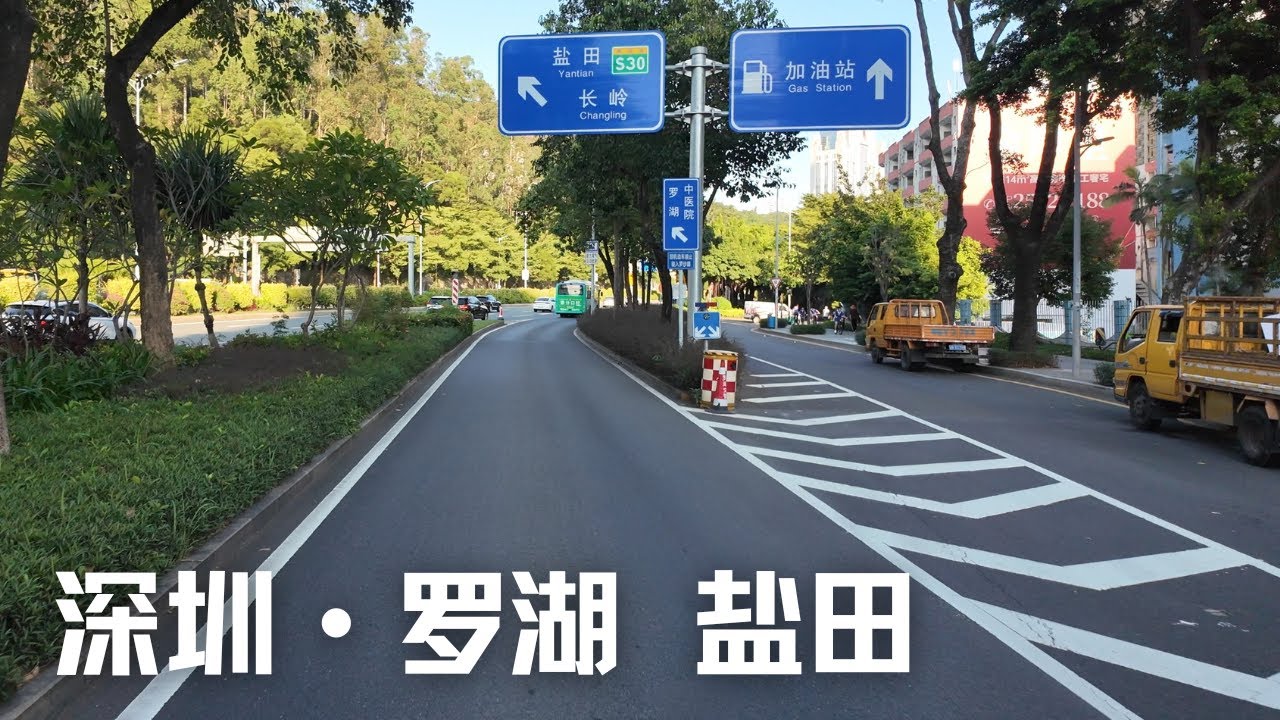 罗湖到盐田 | 沉浸式体验开车在路上 | Shenzhen Road Trip: Luohu to Yantian | 4K ASMR
