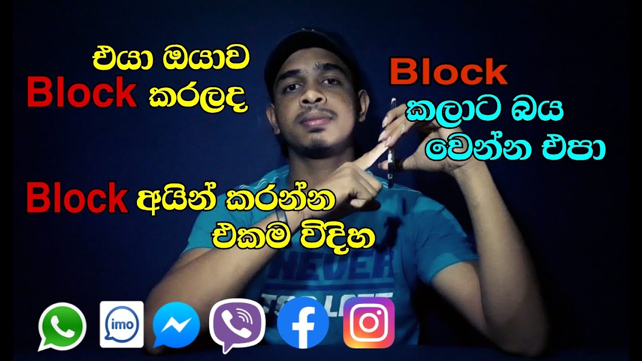 How To Unblock Yourself On All Social Media Sinhala | Tech S Geek