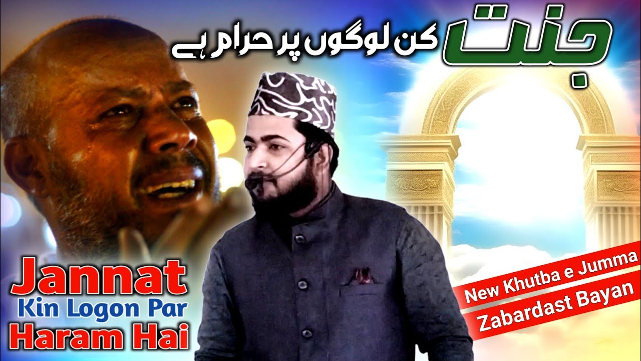 Jannat Kin Logon Par Haram Hai Latest Bayan Shaikh Parwez Abdul Kabir Safawi