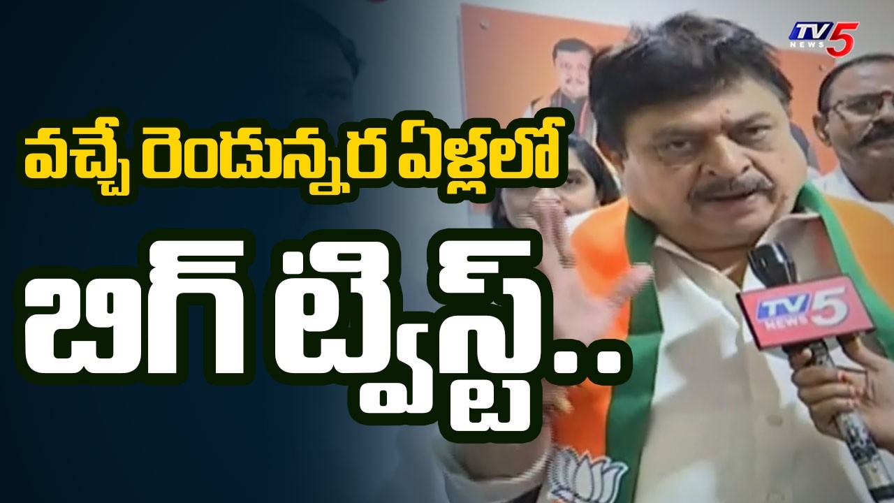 ఒరిస్సా, బెంగాల్.. నెక్స్ట్ తెలంగాణే!..BJP Chief Ramachander rao Interesting Comments | TV5 News