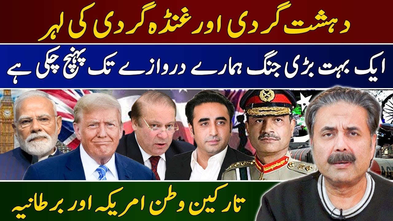 Aftab Iqbal Vlog | Wave of Terror | A Huge War Reaches Our Doorsteps | US & UK Immigrants