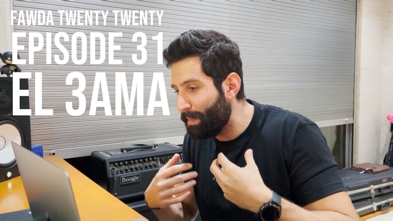 El 3ama (Ghayd Chammas) - Politically Incorrect, Materialism & IG || Fawda Twenty Twenty Ep. 31