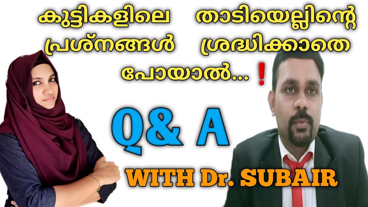 കുട്ടികളുടെ താടിയെല്ലിന്റെ വളർച്ചാ പ്രശ്നങ്ങൾ ശരിയാക്കിയില്ലെങ്കിൽ |ORTHO PROBLEMSin CHILDREN|DrFarz