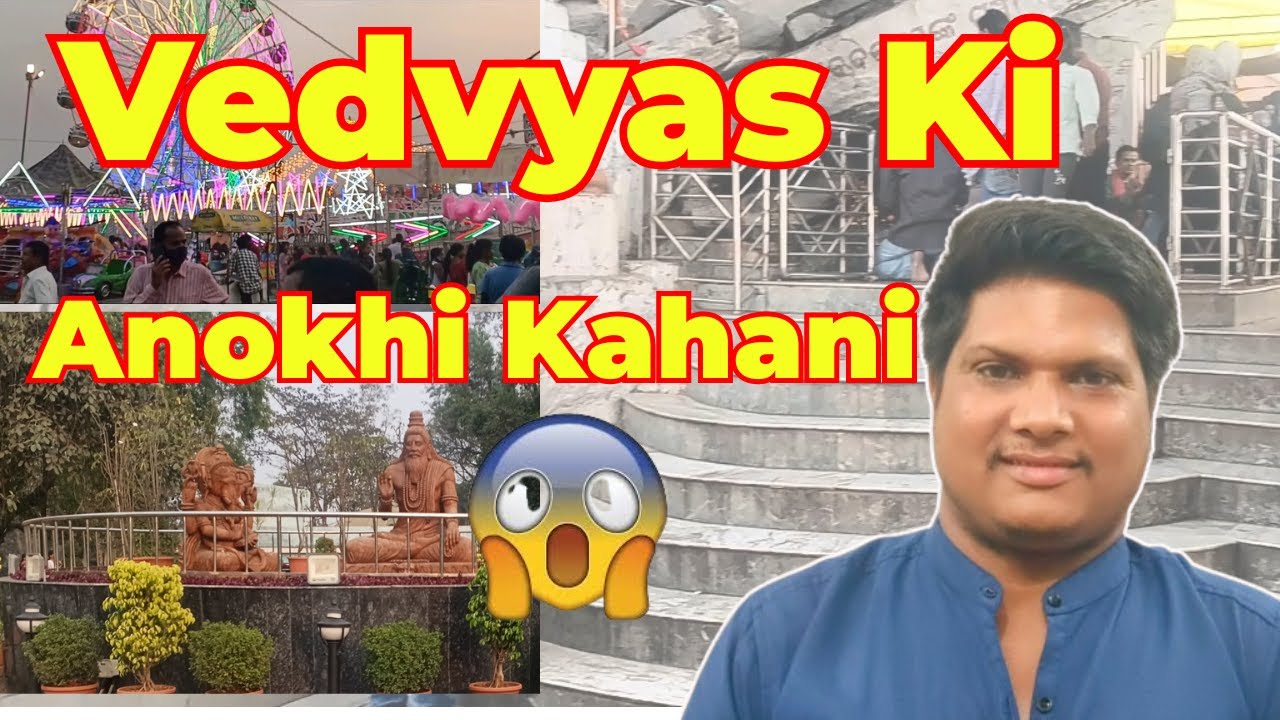 Vedvyas Mela 2025 – Triveni Sangam, Mahabharat Ki Kahani & Odisha Ka Pavitra Sthal !