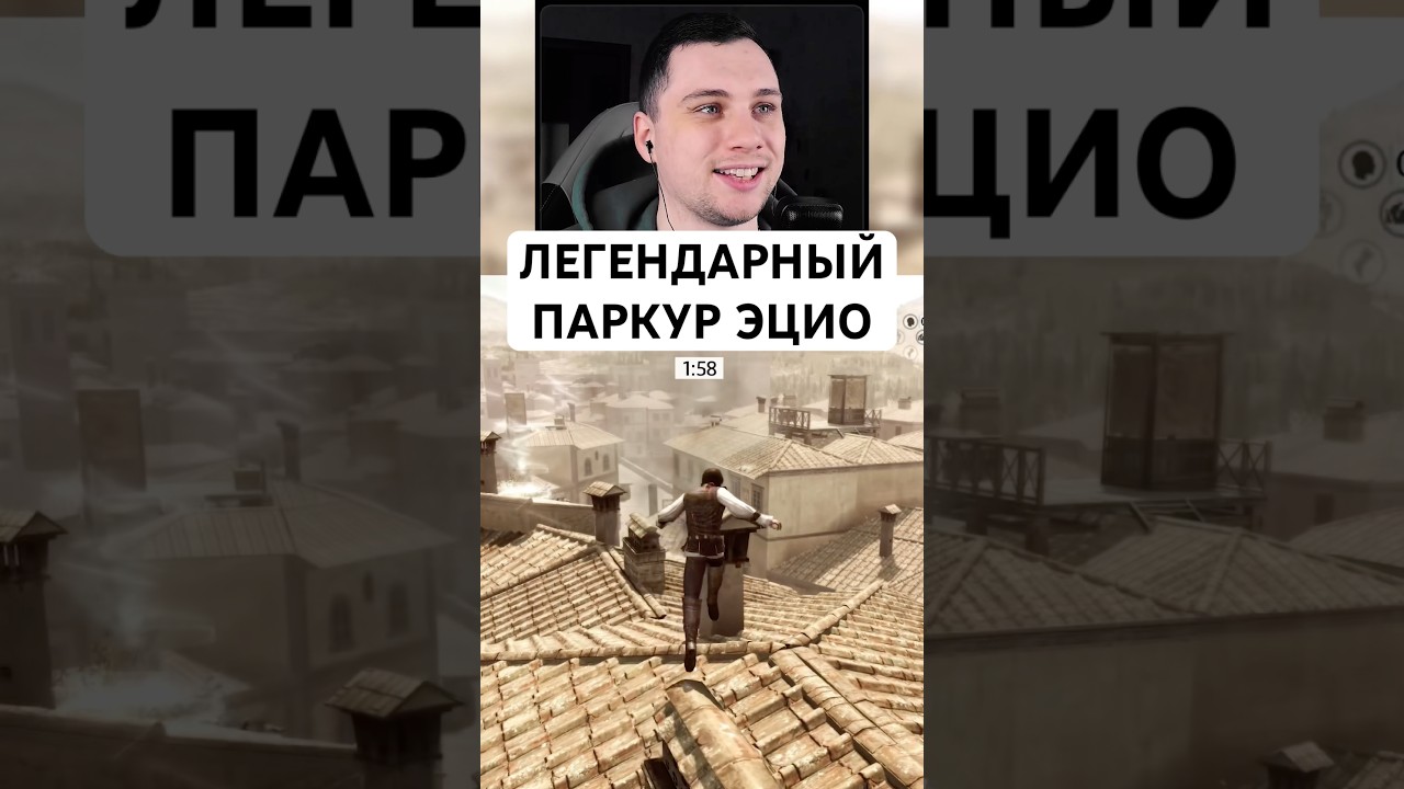 ЛЕГЕНДАРНЫЙ ПАРУКР ЭЦИО 🦅 #assassinscreedii