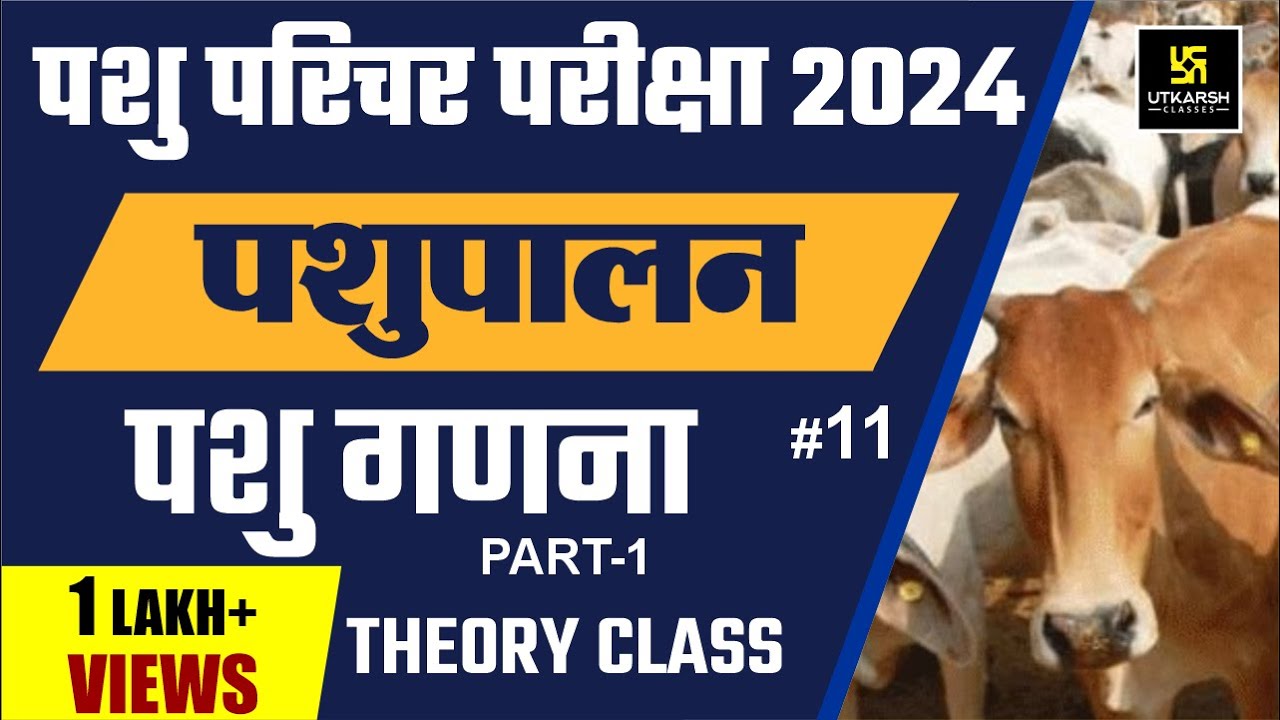 Pashu Parichar Part - B | Census Of Livestock ( पशु गणना ) #11 | Utkarsh Classes