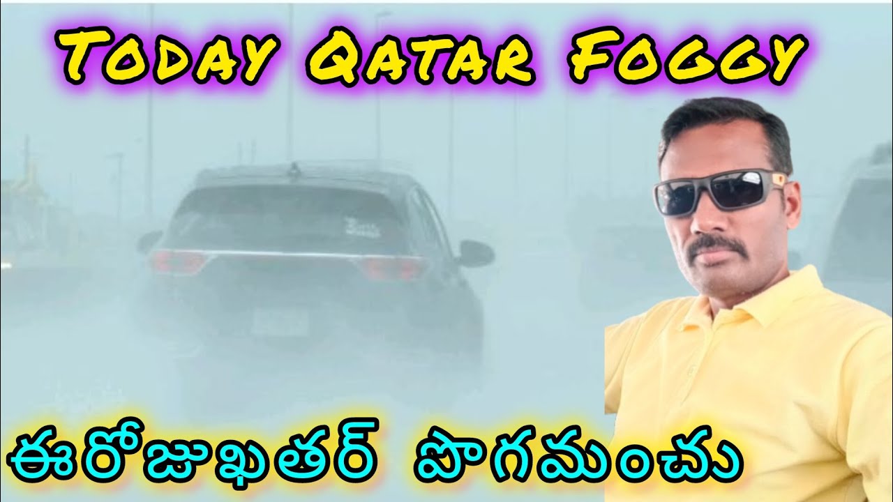 TODAY QATAR  DRIVING FOGGY    ఈరోజు ఖతర్ పొగమంచు లొ డ్రైవింగ్🚗🚙🚕