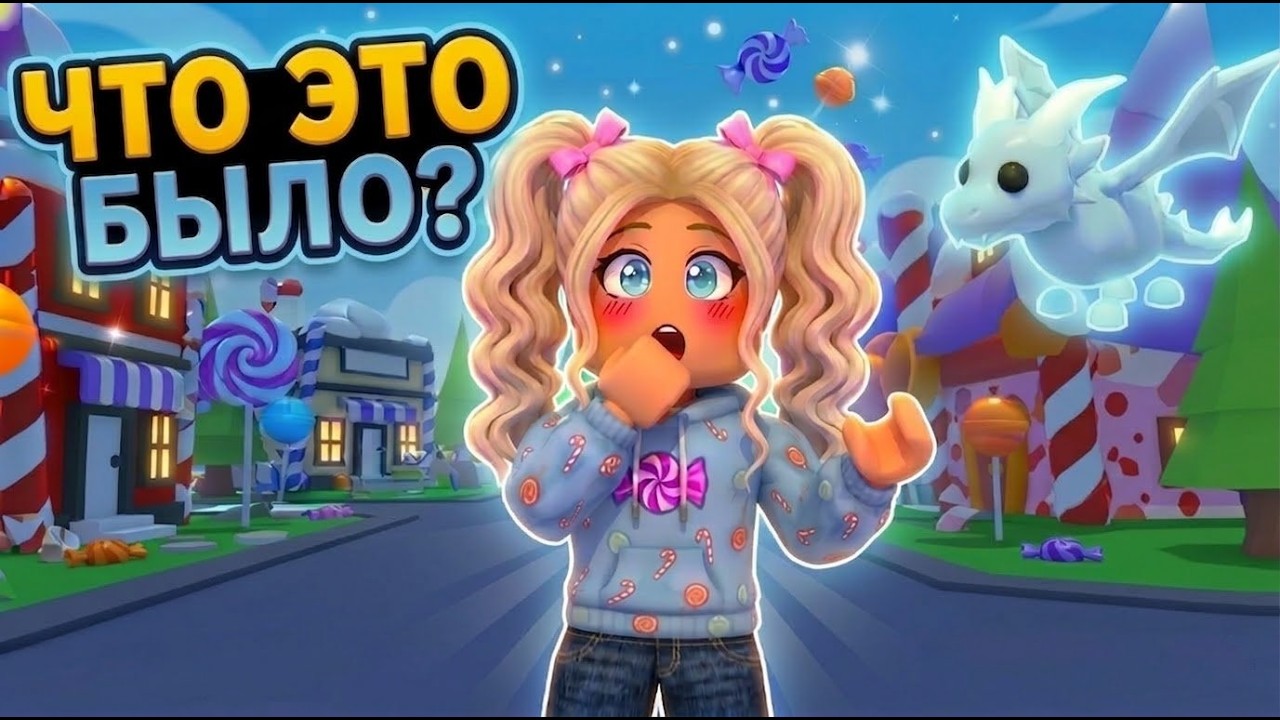 😱РАЗВЕЛИ ИЛИ ПОВЕЗЛО?! ОБНОВА И ТРЕЙДЫ В АДОПТ МИ! | Adopt Me Roblox