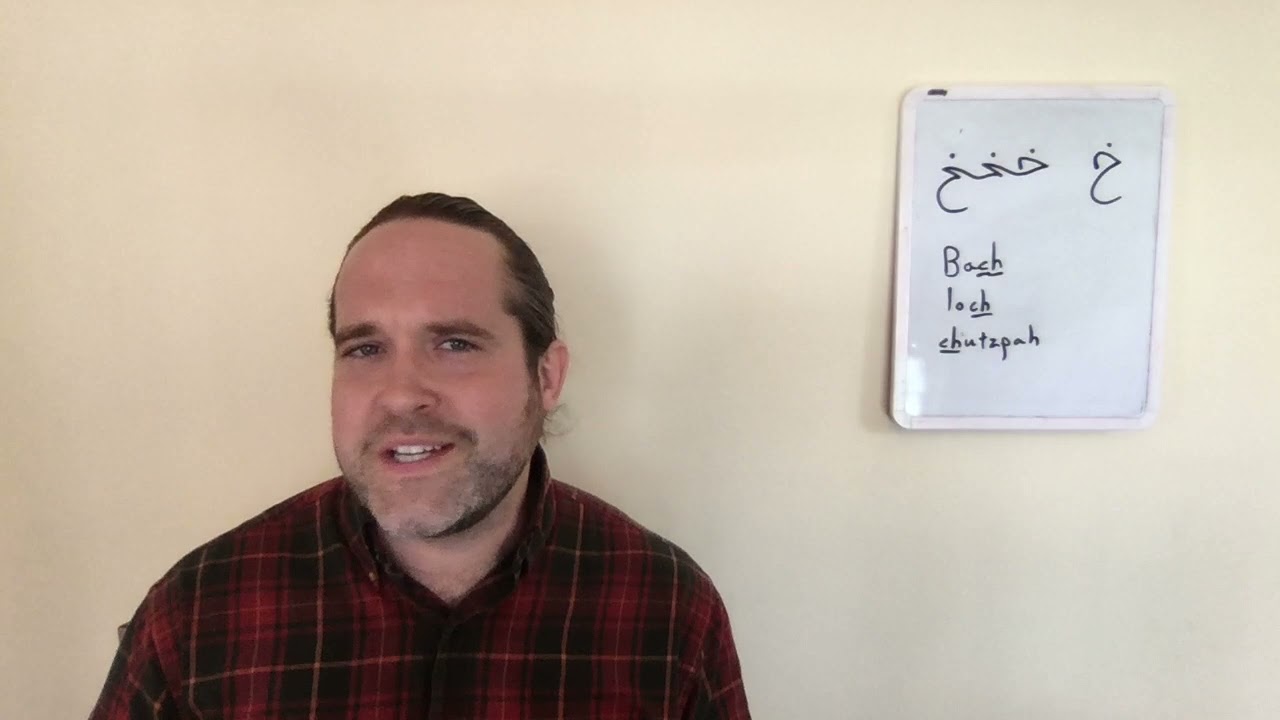 Pronouncing the letter خ 'khaa' in Arabic