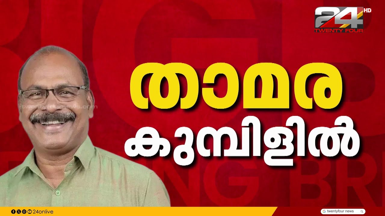 ഇടതുപക്ഷത്ത് നിന്ന് കാവിയണിഞ്ഞ് സി.സി. മുകുന്ദൻ; തൃശൂർ രാഷ്ട്രീയത്തിൽ നിർണ്ണായക മാറ്റം