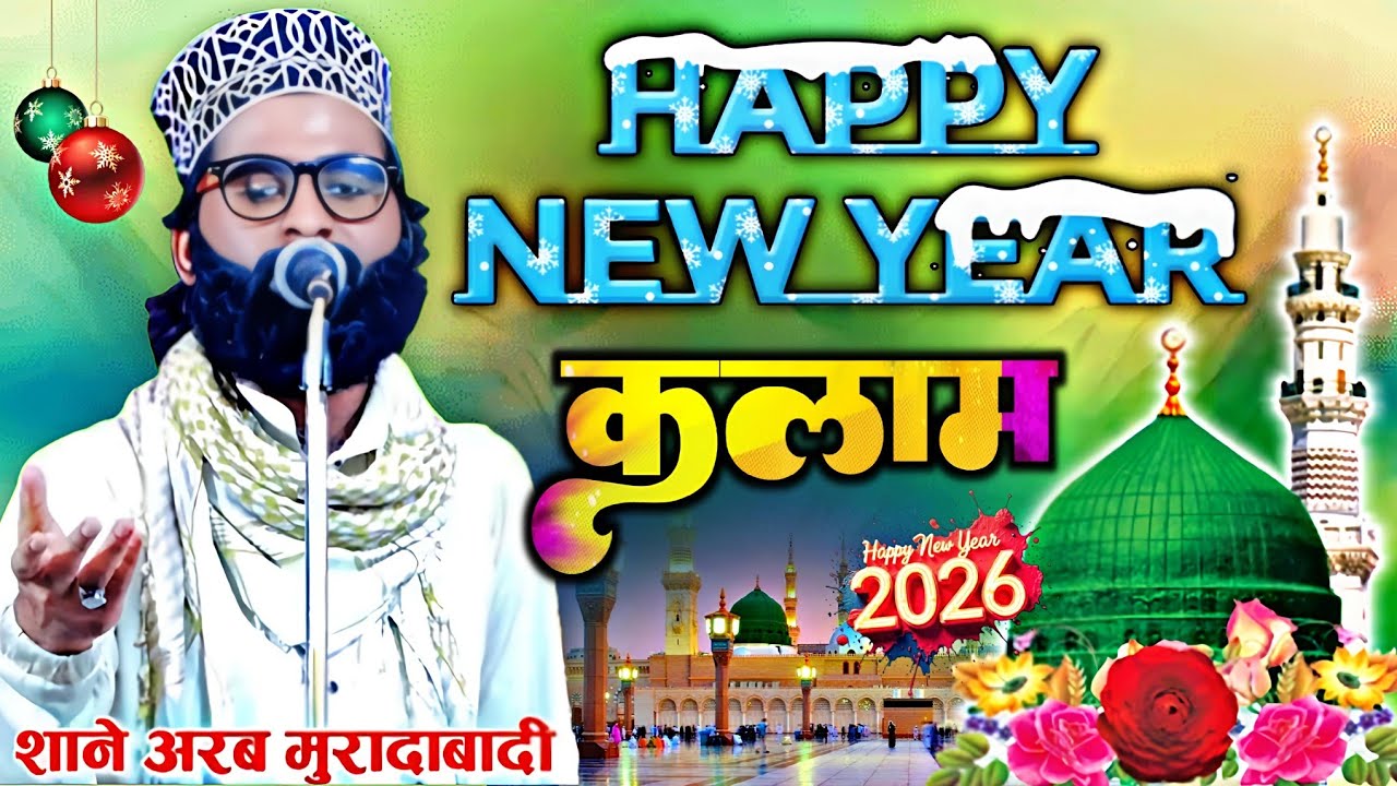 Happy new year 2026 kalam || Kalam 2026 √ by Shane Arab Moradabadi || Hasan network 