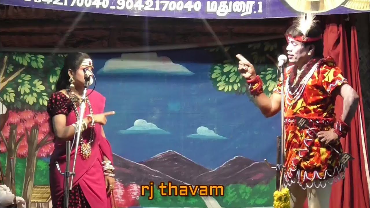 தூள் பறக்கும் தர்க்கம் மனோரஞ்சனி - செந்தாமரைகண்ணன் கீழடி நாடகம் keeladi valli thirumanam nadagam