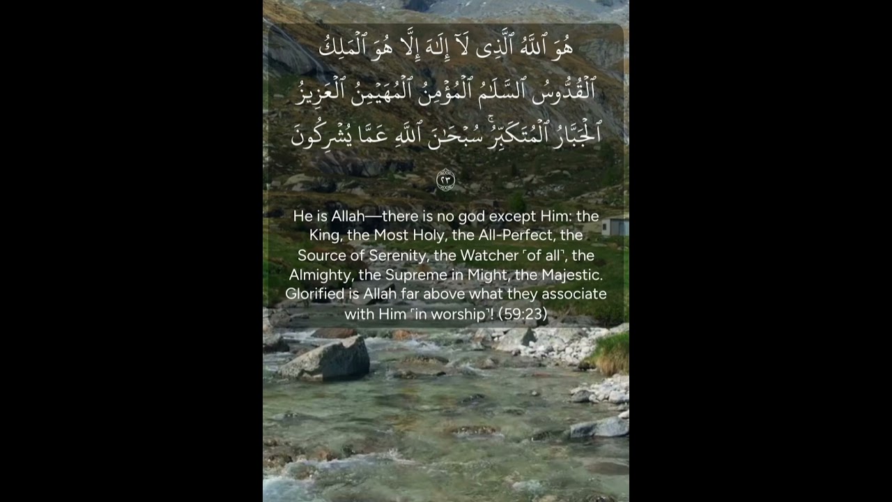 surah al Hashr ayt 22-24 #beautifulrecitation #islamicscholar #motivation #peace #vadapav #surah