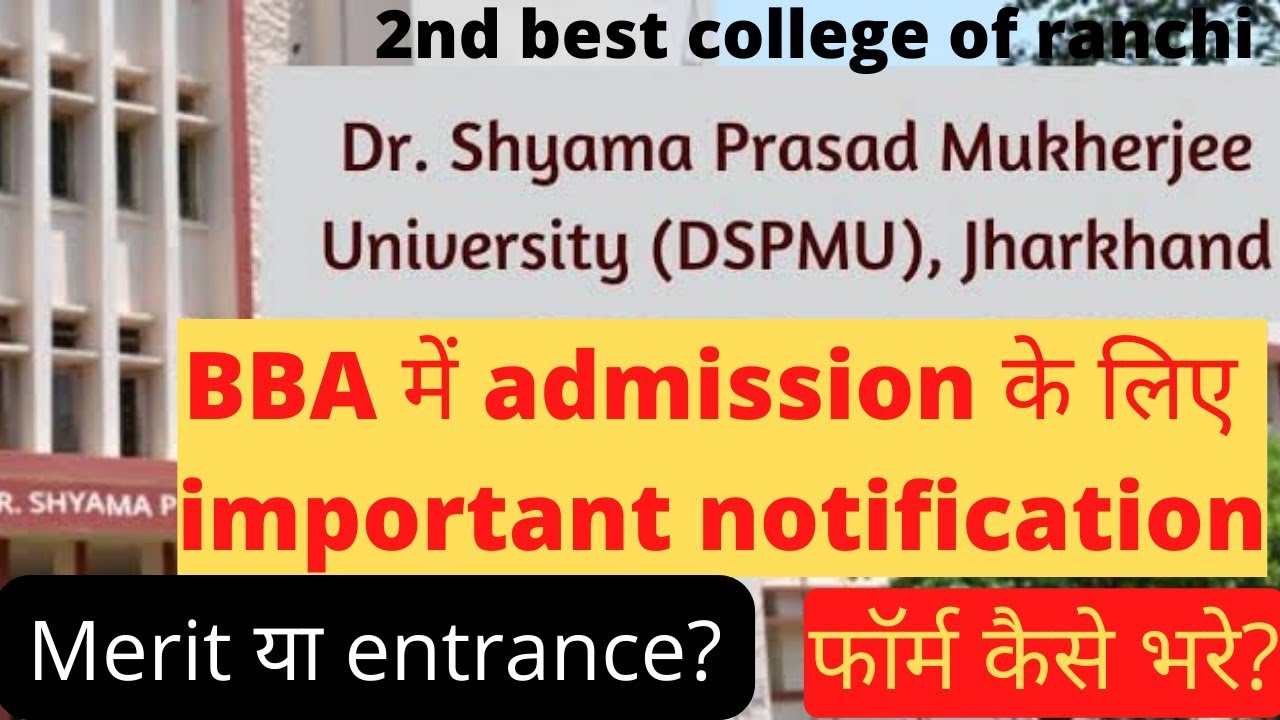 dspmu BBA admission form notification 2022। admission form ug of dspmu । merit or entrance?