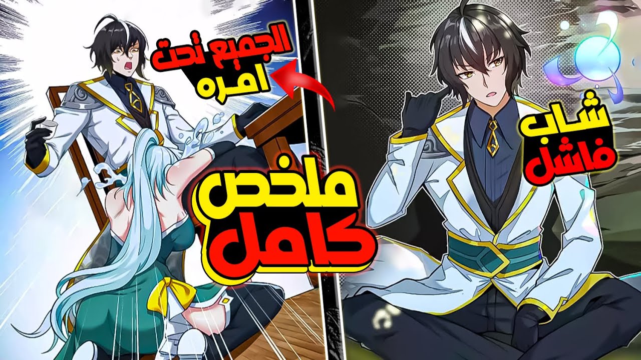 شاب ينتقل لعالم اخر فوجد نفسه اقوى مغامر فى هذا العالم  فى مواجهة ملك الشياطين | الارك الاول كامل