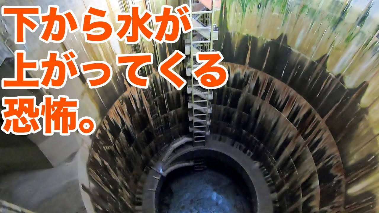 深さ70mの巨大穴！首都圏外郭放水路の立坑は怖すぎました！！【SiphonTV243】