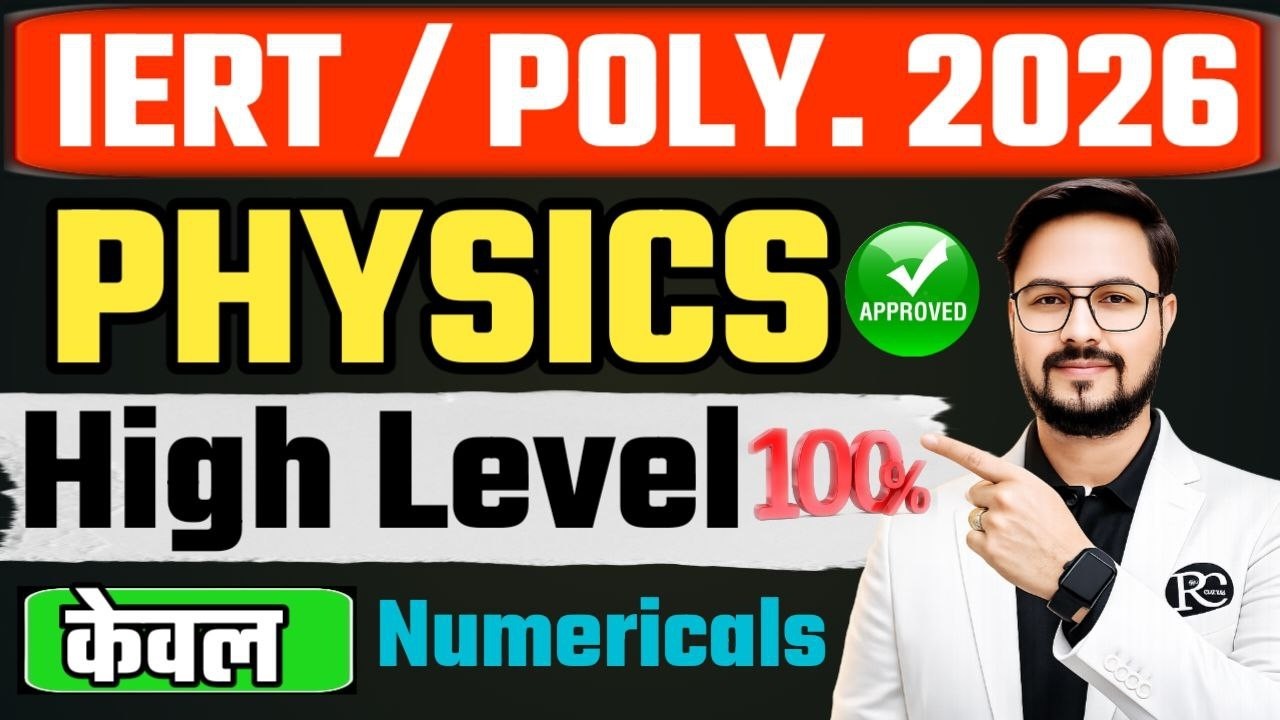 Physics Class | IERT & Polytechnic Entrance Physics One Shot Class | | IERT Physics Class | | RC |