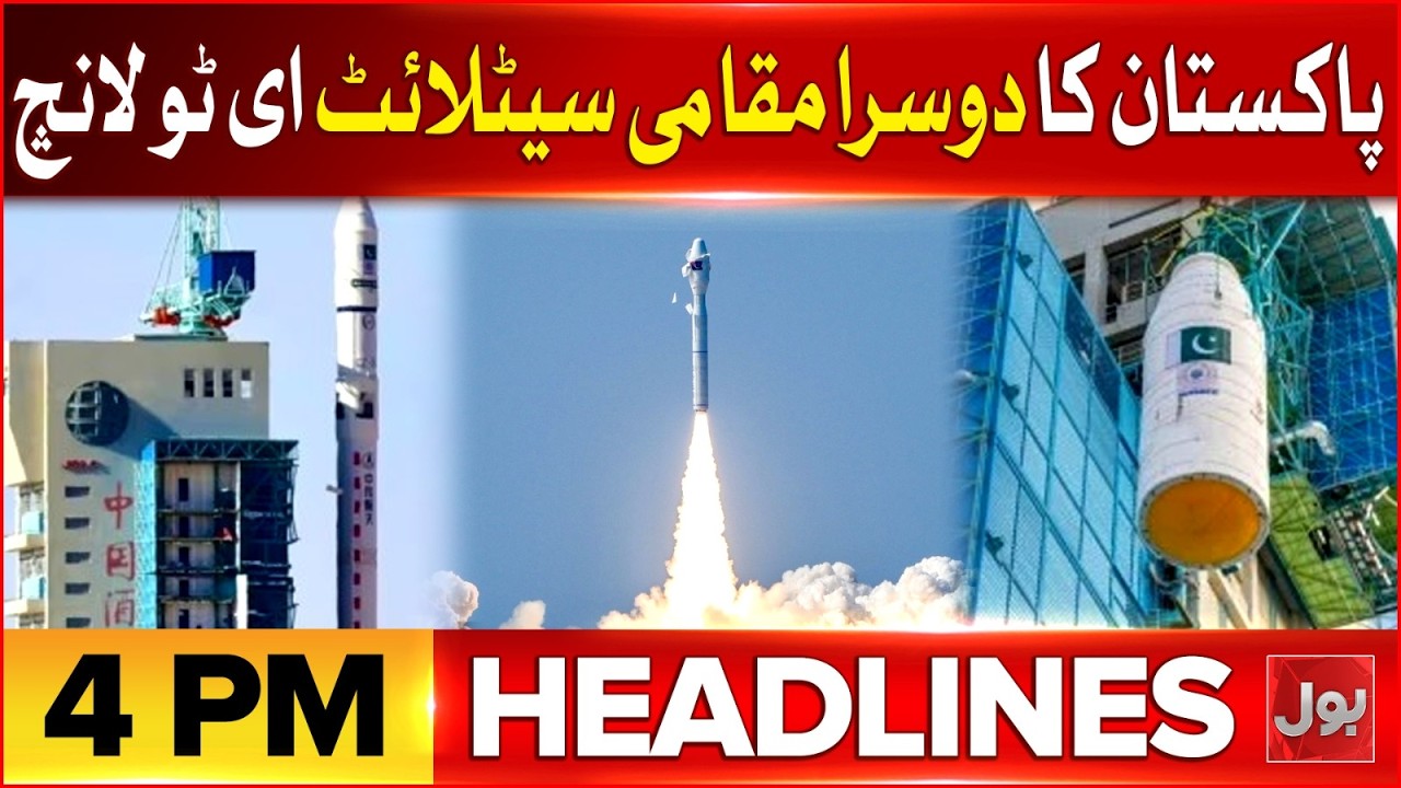 Islamabad Mosque Explosion Update | BOL News Headlines At 4 PM | 1st Ramadan Ul Mubarak Date