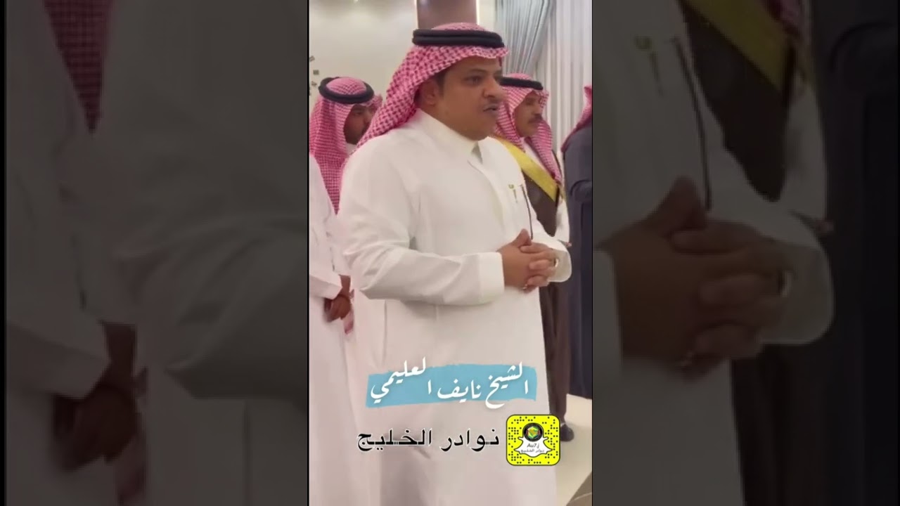 هدية الشيخ نايف العليمي لشاعر عبدالعزيز ال فراج