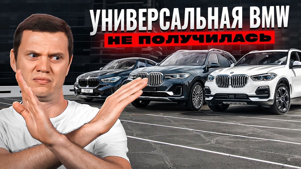 Сравнил BMW X5 X6 X7