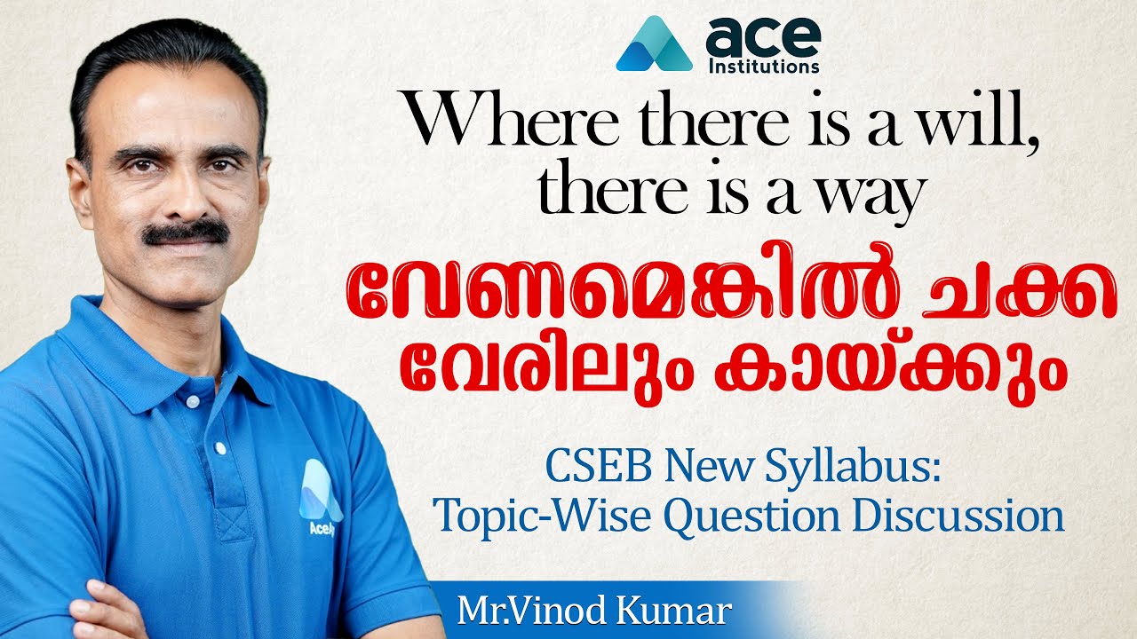 CSEB New Syllabus: Topic-Wise Question Discussion | 2025 AUGUST 03 CSEB Jr.Clerk Cashier Exam