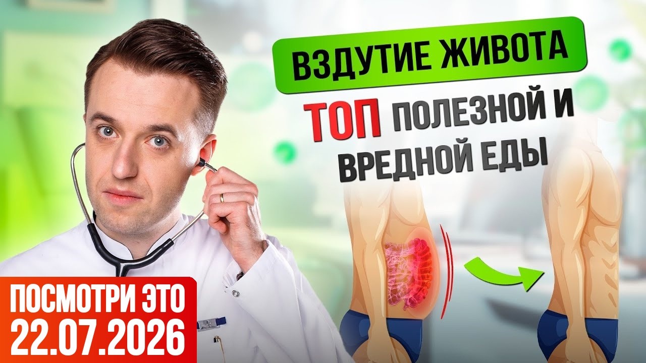 Вздутие живота. ТОП полезной и вредной еды