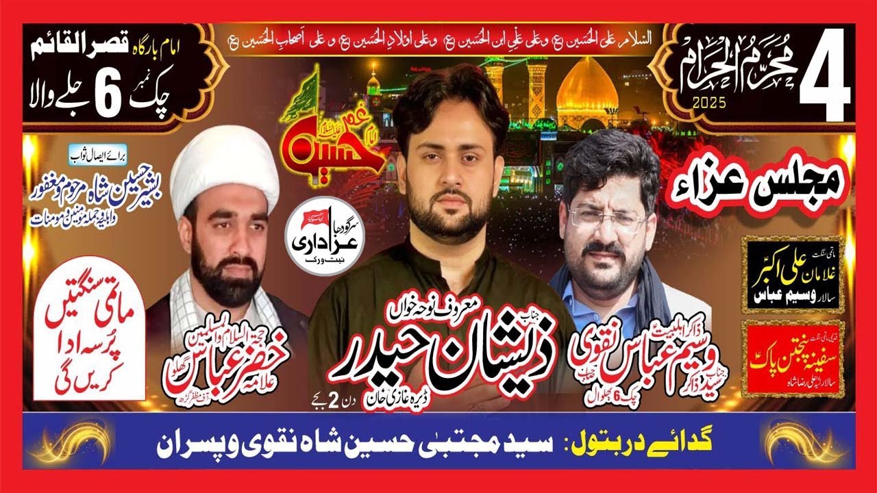 Zeeshan Haidar  4 Muharram 2025 Chak No 6 Jallay Wala Bhalwal