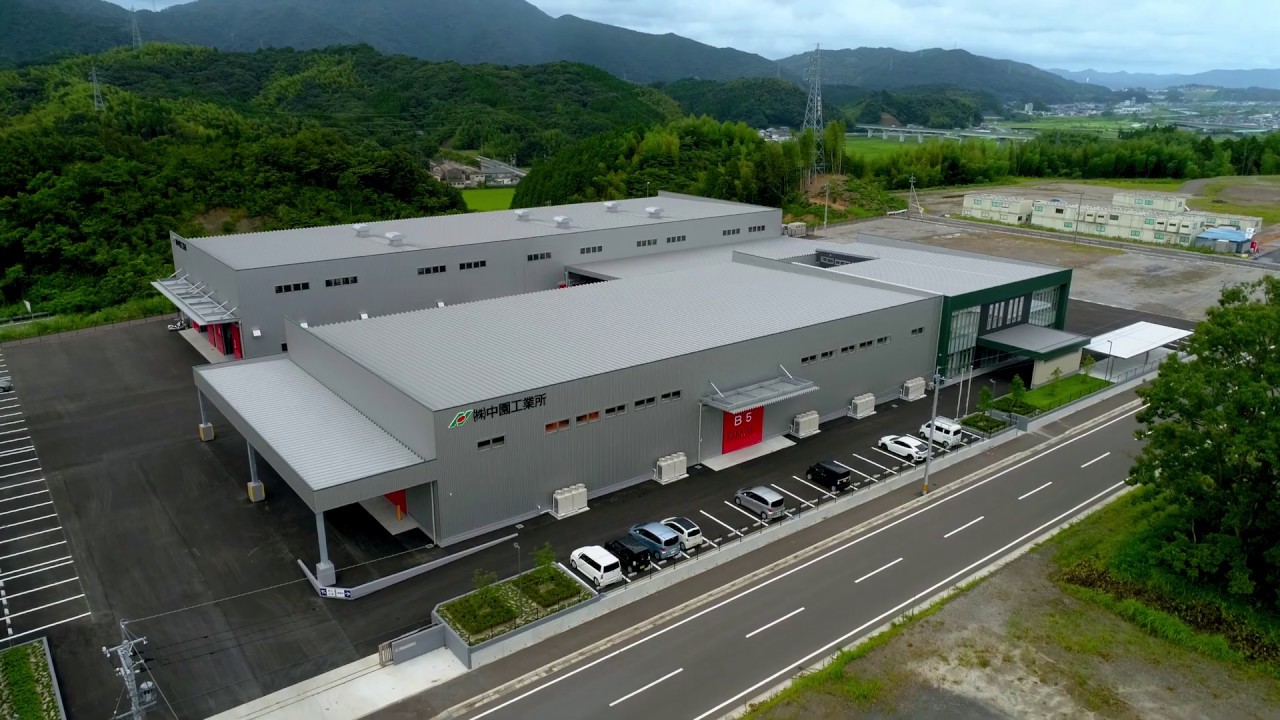 2019 株式会社中園工業所 PR動画