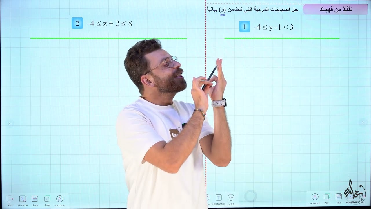 رياضيات الثالث المتوسط 2025 || محاضرة 11 حل اسئلة تأكد من فهمك صفحه 20