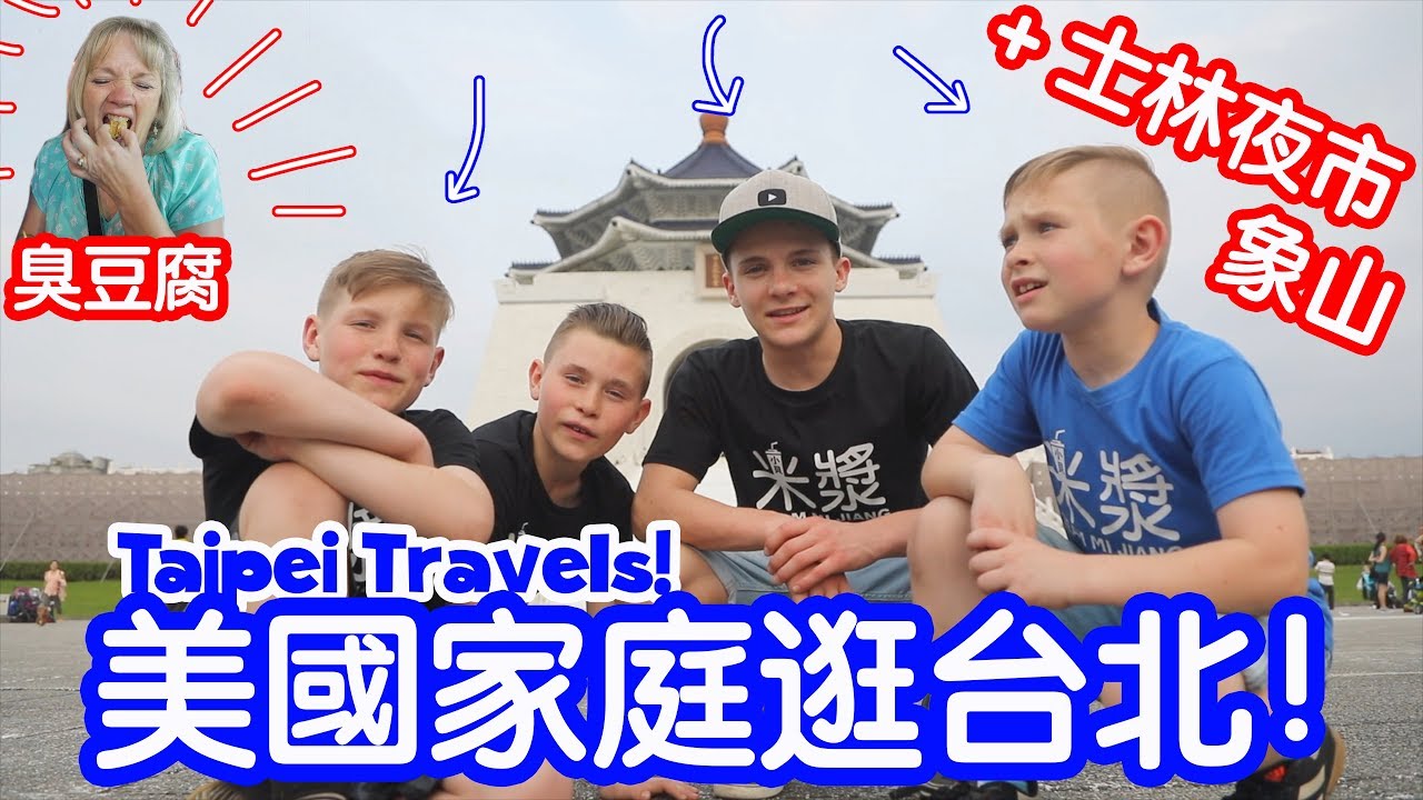 美國家庭逛台北 - 士林夜市！臭豆腐！American Family Travels Taipei - Shilin Night Market (4K) - Life in Taiwan #142