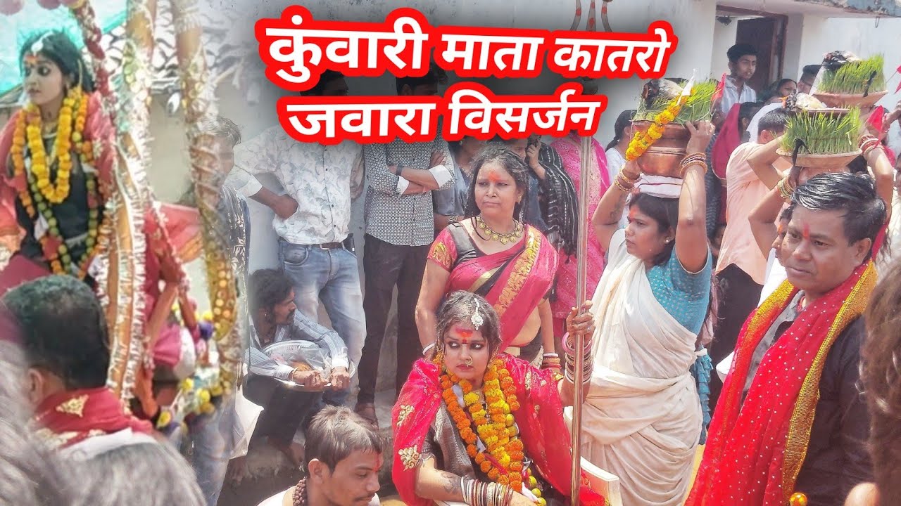 Kuwari Mata katro durg jwara visarjan 2025