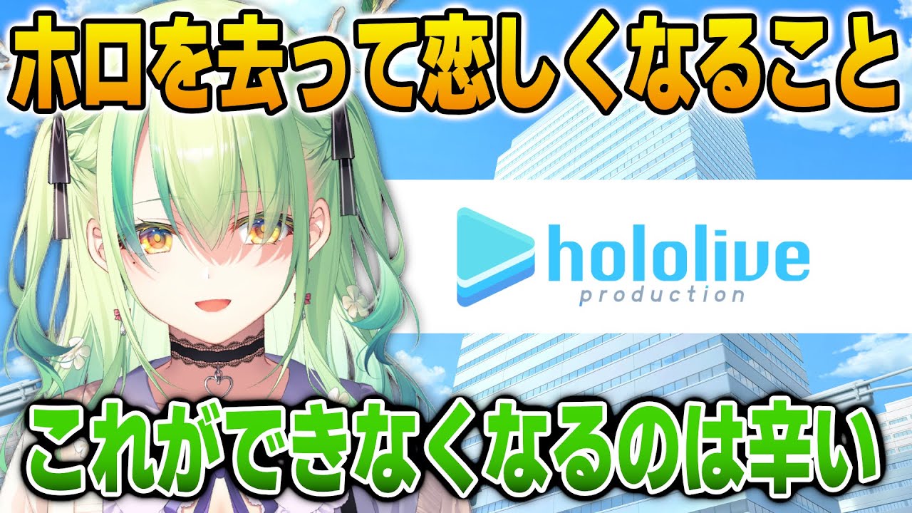 ホロライブを去って恋しくなることを語るファウナ【英語解説】【日英両字幕】