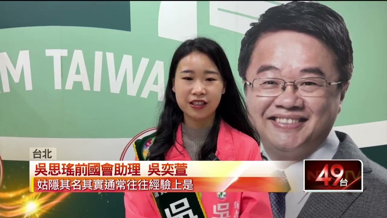 人力銀行「某某立委」徵助理！ 一查地址竟是翁曉玲