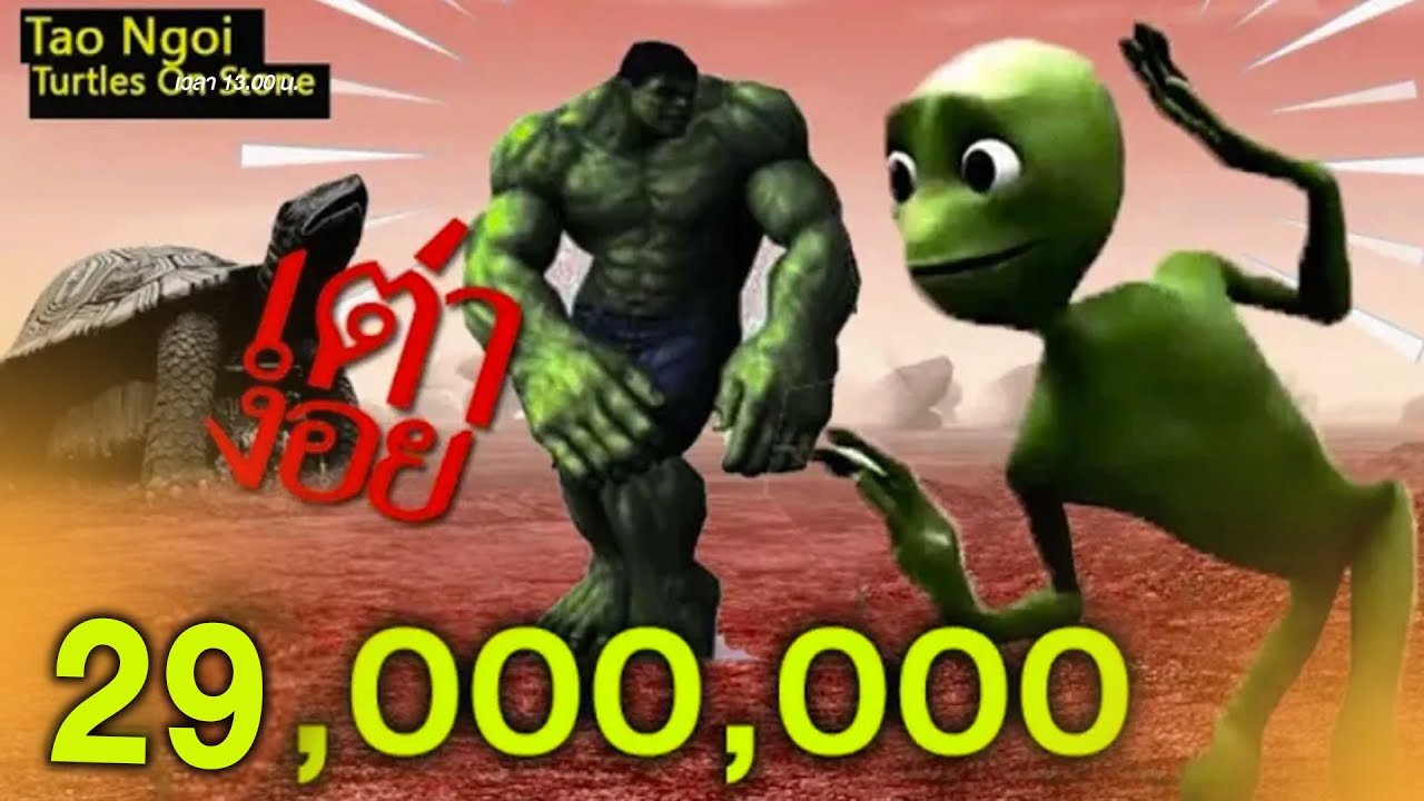 เต่างอย - Dancing l Tao Ngoi