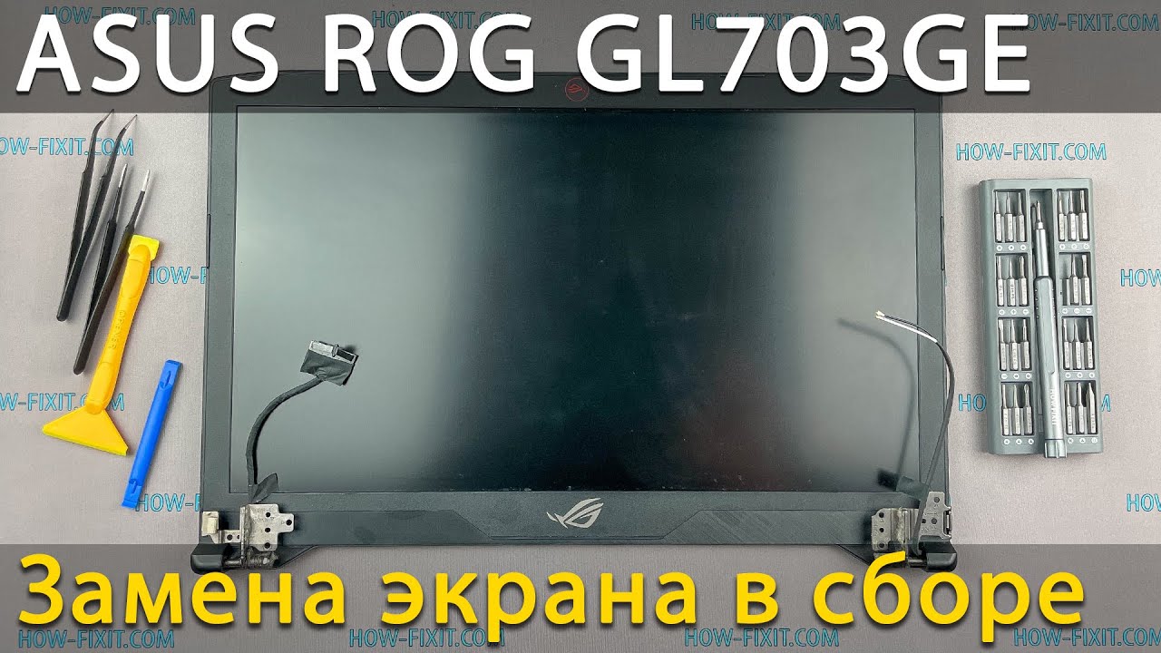 Замена верхней крышки с экраном Asus ROG Strix GL703GE SCAR Edition