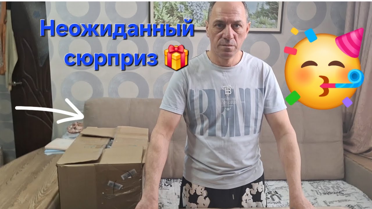 Вот это я понимаю распаковка 😉🔥🤩#распаковка 