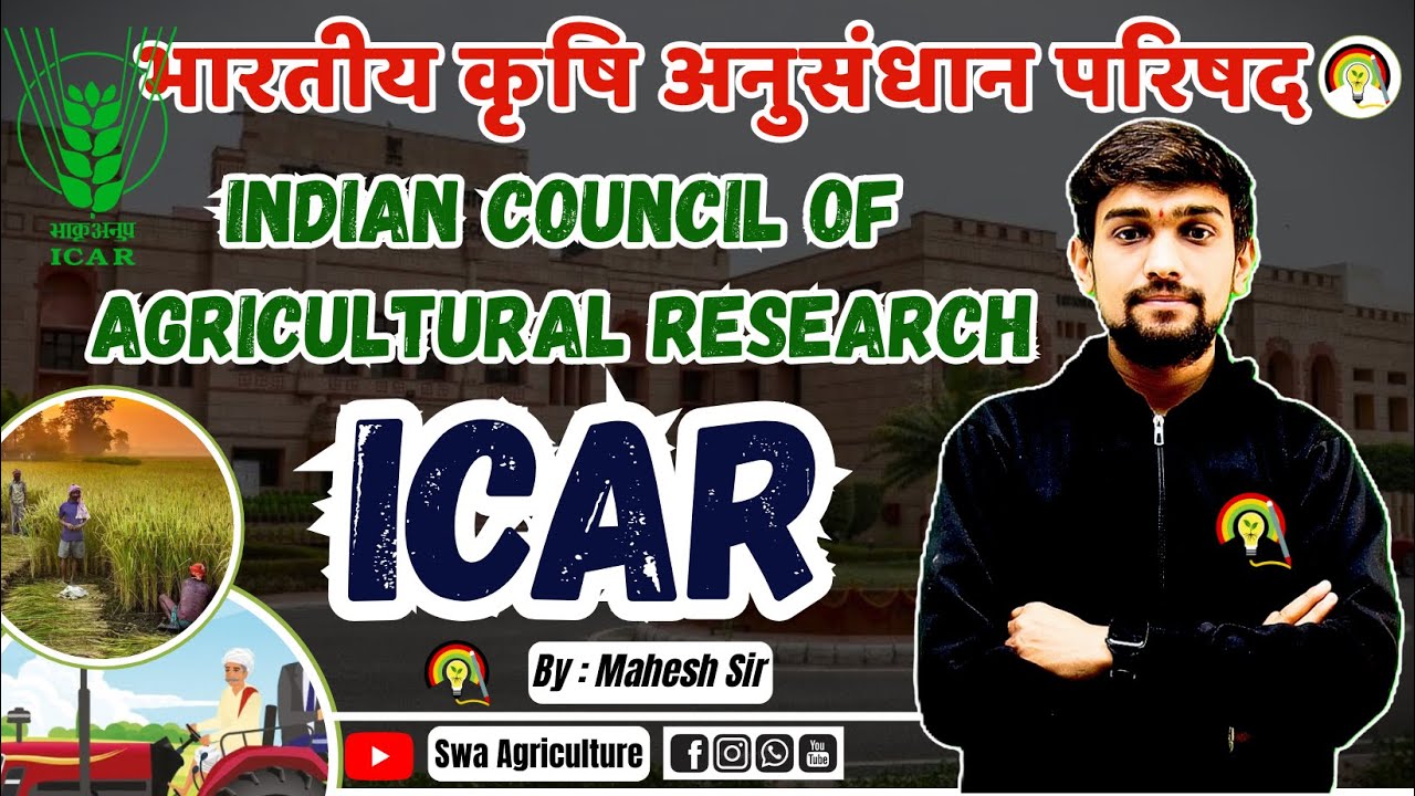 All About ICAR | ICAR Kya Hai ? | Indian Council of Agricultural Research.